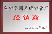 绛县包钢经销商